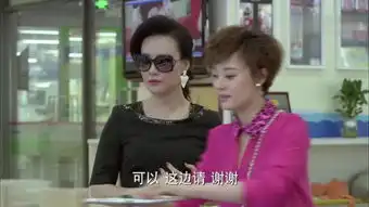 辣妈正传39全剧集