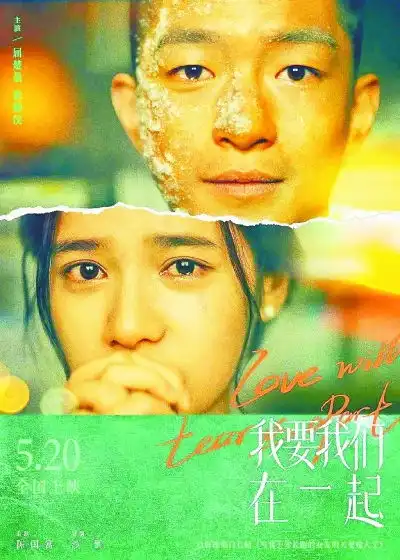 三部爱情片三种风格520解锁那些浪漫邂逅