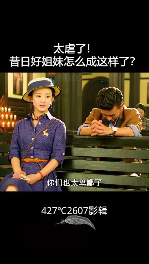 姐妹反目,胭脂,赵丽颖4272607影辑
