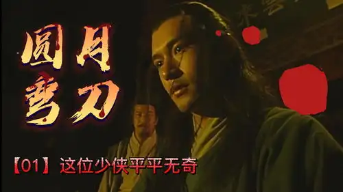 古天乐的天外流星有多厉害,相貌平平无奇,一招败尽武林高手