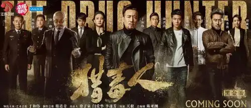 不能错过猎毒人独家大揭秘
