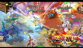 东邪西毒资料片家族战争19日公测