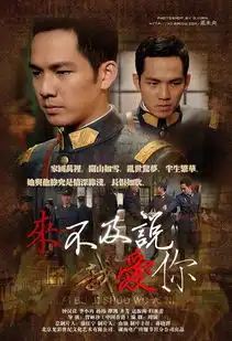 钟汉良李小冉来不及说我爱你深情虐恋,四少静琬遇上你这样迟