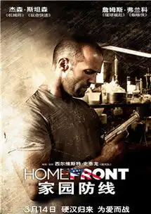 巨齿鲨剧照家园防线