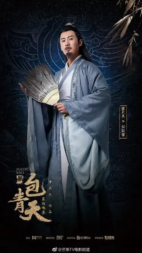 南侠展昭黑化电影新包青天之南侠谜案定档4月12日