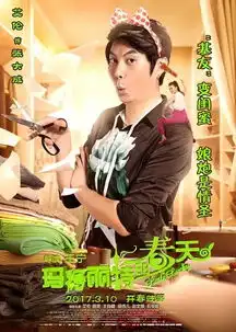 玛格丽特的春天王宁艾伦贱笑来袭
