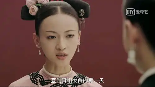 延禧攻略女主酷似尔康,颜值演技在线的竟是老嬷嬷和大太监
