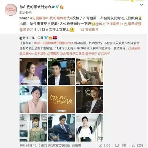 赵丽颖新剧你和我的倾城时光改档了,11.12不见不散