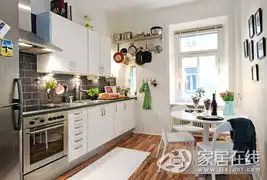 小户型厨房大扩容

