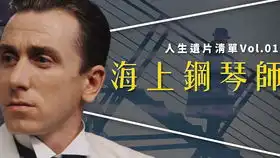 影评海洋奇缘教我的三件事by那些电影教我的事
