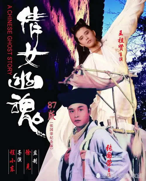 王晶版倩女幽魂剧情魔改,服化道辣眼睛,糟蹋张国荣原声金曲