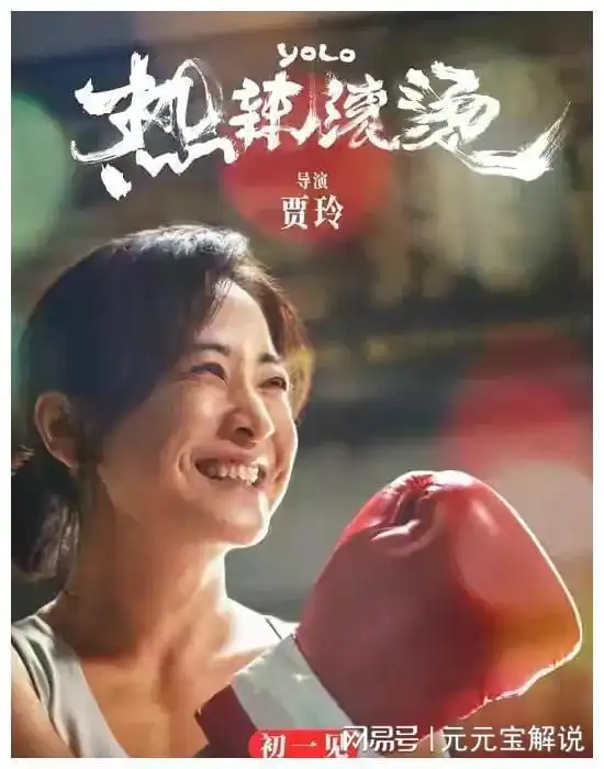 你觉得麻辣滚烫票房能超越李焕英吗
