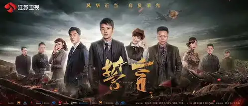 誓言江苏卫视开播刘威化身上海滩大佬霸气外漏
