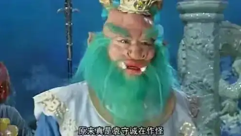 西游记看泾河龙王是如何被设计的,才知道袁守诚的真实身份是谁