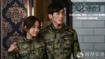 美人为馅第二季什么时候播出一共多少集结局是什么