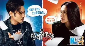 高清曝离婚律师杀青剧照九大人物关系曝光