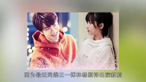 俊男靓女组合,曝王一博杨紫将合作,乔家的女儿引期待