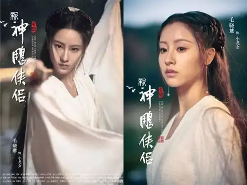 网友隔空呼喊刘亦菲李若彤
