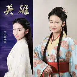 尤小刚让西施走后门历届西施今非昔比
