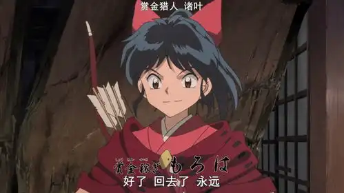 犬夜叉后续故事揭晓,两人遇到根首,阿篱生了个可爱女儿