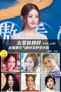 赵丽颖空气感碎发秒变小脸
