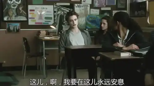 暮光之城新月贝迪老师叫卡伦起来,背诵五步抑扬格
