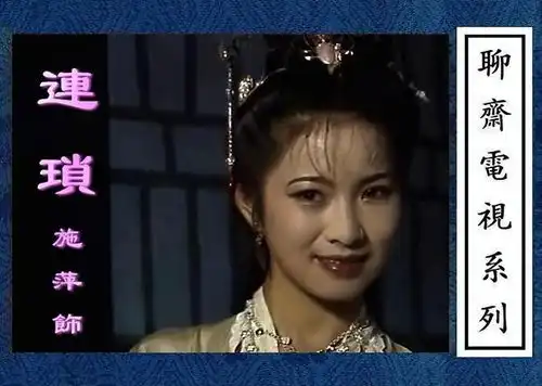 高考落榜写出聊斋志异,借鬼喻人贪嗔痴,讽刺清朝的黑暗腐朽