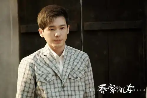 白宇乔家的儿女热度口碑双双走高,演技精湛细腻再获好评
