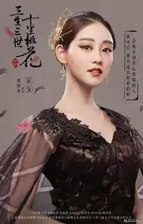 仙侠剧三生三世十里桃花剧照男女主被秒成渣渣