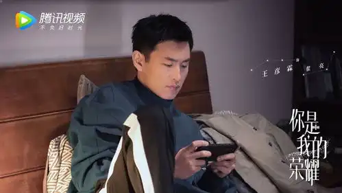 你是我的荣耀首曝剧照星河闪耀见证爱情荣耀