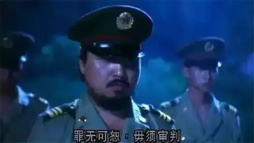 还记得国产凌凌漆中星爷用100元人民币收买的警察吗
