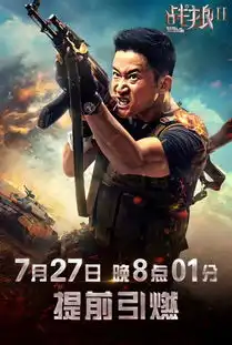 送票丨坦克漂移飞机爆炸非洲街追车,战狼2前所未见的华语超级大片
