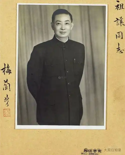 梨园往事一代名伶四大名旦签名照