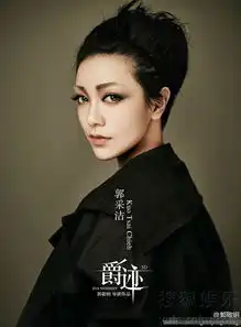 郭采洁加盟爵迹造型诡魅惊艳登场7732837