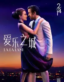 imax版浪漫演绎唯美爱乐之城在南京点映