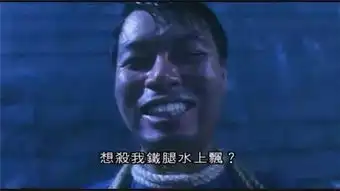 国产凌凌漆铁腿水上漂,一个被导演事业耽误的喜剧演员
