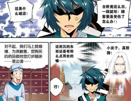 斗破苍穹摘星老鬼尺上留名,全剧第一人,运气真的很好