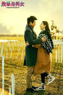 致单身男女脱单的意义少一些套路,多一些真诚