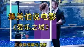 爱乐之城被童话所包裹着的现代爱情故事
