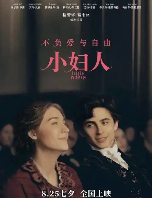 30岁赫敏演技尴尬,沦为小妇人配角,情史丰富堪比霉霉
