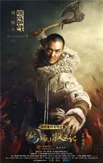 海上牧云记曝定妆黄轩窦骁周一围霸气揭榜8316608
