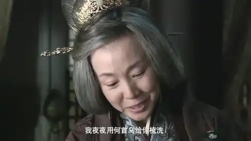 新三国太夫人对孙小妹疼爱不已,但是要走,太夫人心中有苦说不出