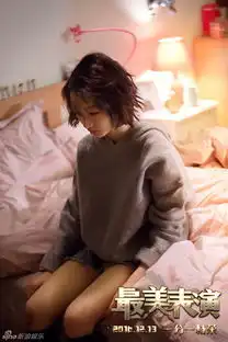 组图周冬雨最美表演剧照释放情绪泪水滑落