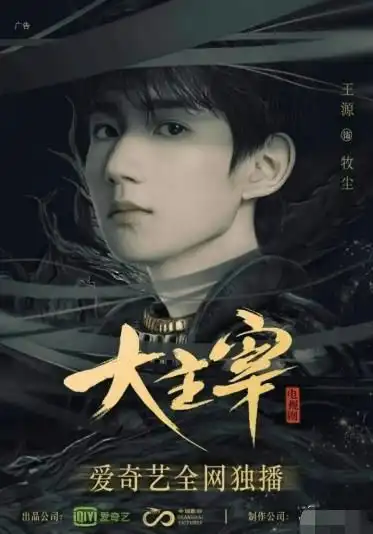 九潮图tfboys三小只接电视剧王源千玺古装正面较量,千玺资源最好
