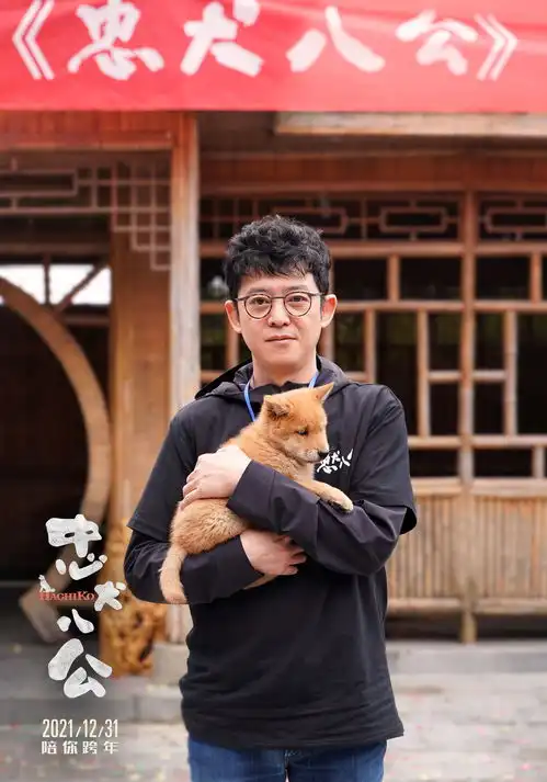 冯小刚陈冲主演忠犬八公定档12月31日,经典再现陪你跨年
