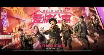 爱情公寓电影大跳水,回忆杀果断杀死了我
