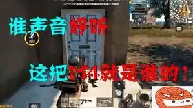 组排吃鸡也能拍成成龙历险记,你怕是要用可爱打败我