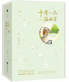 那些曾经让你爱到迷幻的言情小说男主,你最喜欢谁
