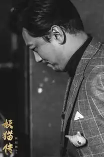 妖猫传剧照田雨