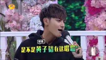 终于找到了黄子韬蜜汁自信的原因